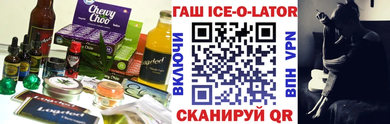 Печенье с ТГК конопля Приморско-Ахтарск
