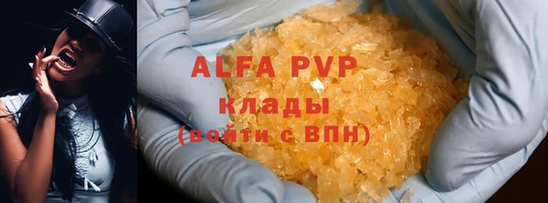 ALPHA PVP Абдулино