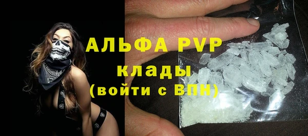 ALPHA PVP Абдулино