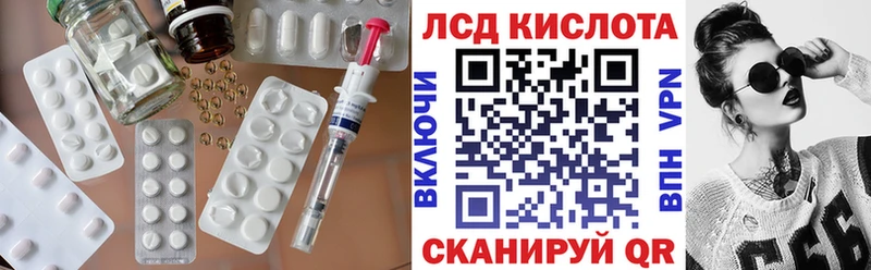 ЛСД экстази кислота Приморско-Ахтарск