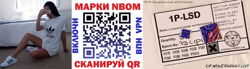наркотики  Приморско-Ахтарск  Марки NBOMe 1,8мг 